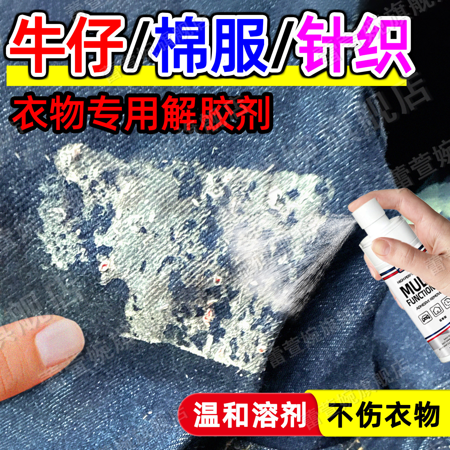 衣服去发泡胶玻璃胶美缝剂除胶剂