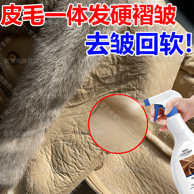 皮毛草皮革皮水洗发硬褶皱软化剂