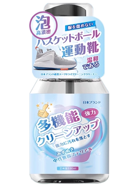 麂鹿皮鞋子去油污清洗剂强力去污