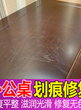 办公会议桌划痕修复蜡桌面刮花烫白开裂磨损木质家具划痕修复蜡fq