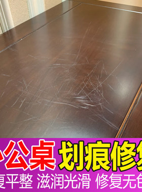 桌面划痕清除剂修复划痕烫白刮花