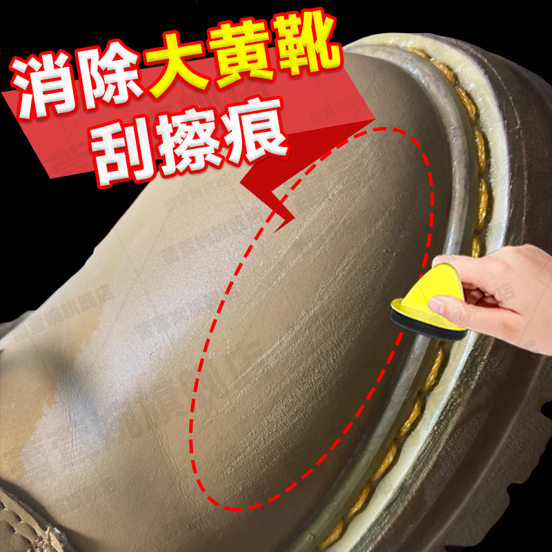 大黄靴划痕修复翻新神器无色通用