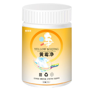 洗床单枕头枕芯套被单发黄去黄清洗剂增白去汗渍霉斑洗被子神器xm