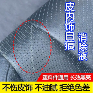 汽车皮革护理保养油汽车内饰翻新剂保养蜡塑料件翻新还原剂黑色yl