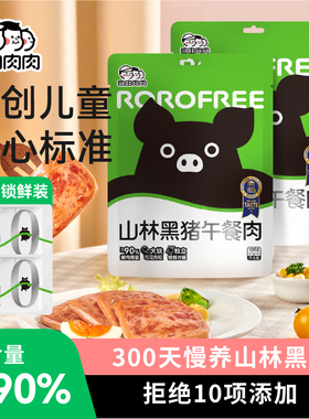 【U先-入会专享】山林黑猪午餐肉mini装独立包装5片/袋