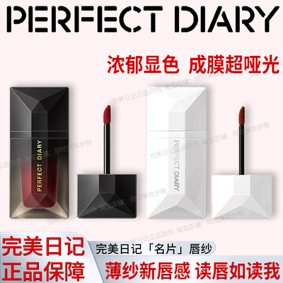 完美日记名片唇釉303柑橘色镜面口红304不沾杯不掉色官方正品学生
