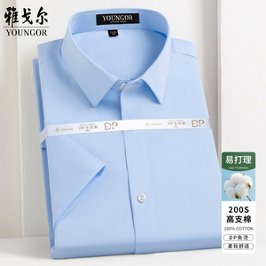 雅戈尔高端亚麻纯棉男士商务衬衫