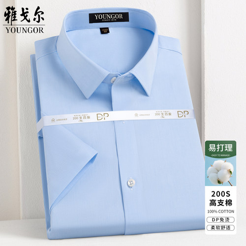 雅戈尔高端亚麻纯棉男士商务衬衫