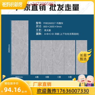 素色岩板电视背景墙800x2600大板E材瓷砖大理石客厅化妆室简约厂