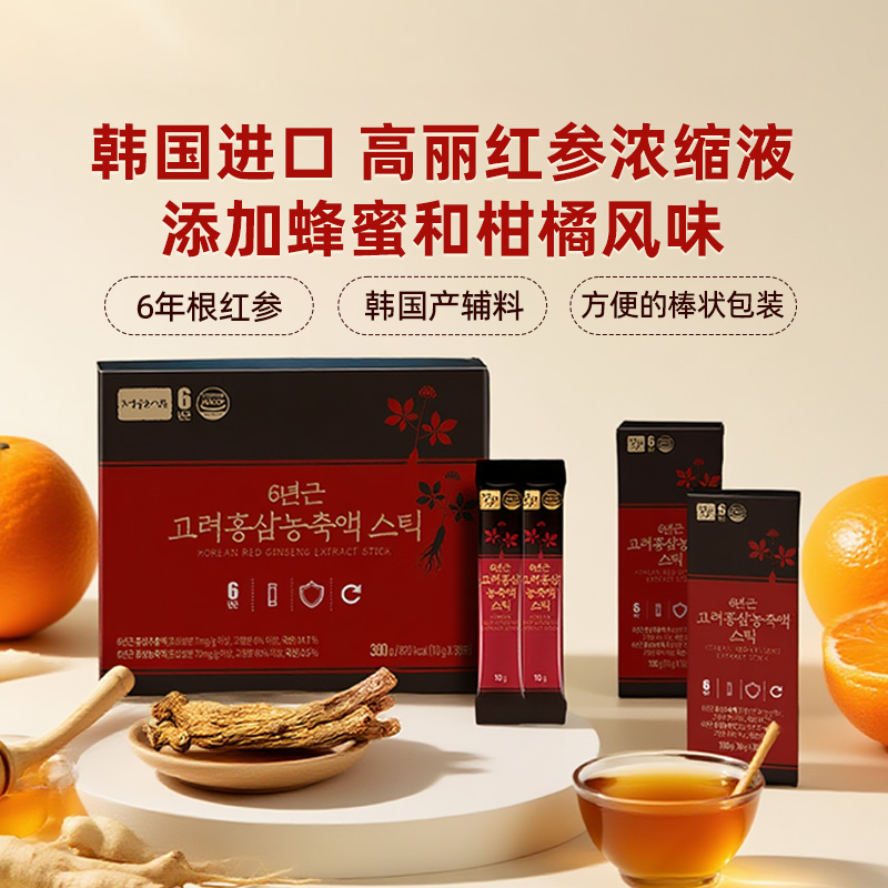 韩国正元参6年根次高丽参红参浓缩滋补人参即食原装进口蜂蜜柑橘