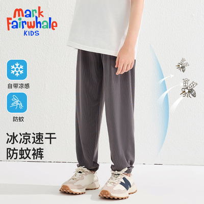 任选2！马克华菲男童女童防蚊裤