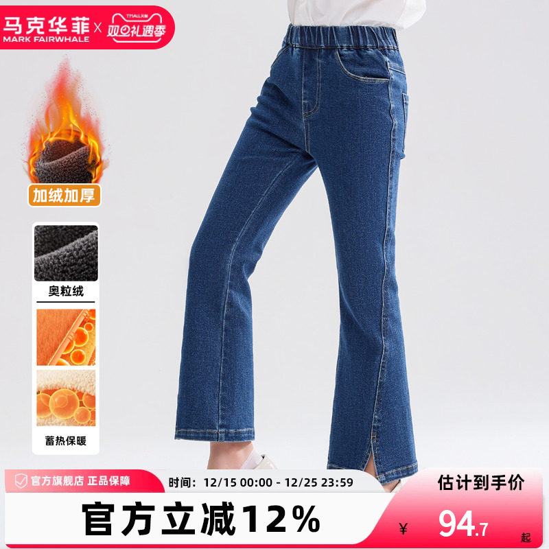马克华菲喇叭裤柔软亲肤女童