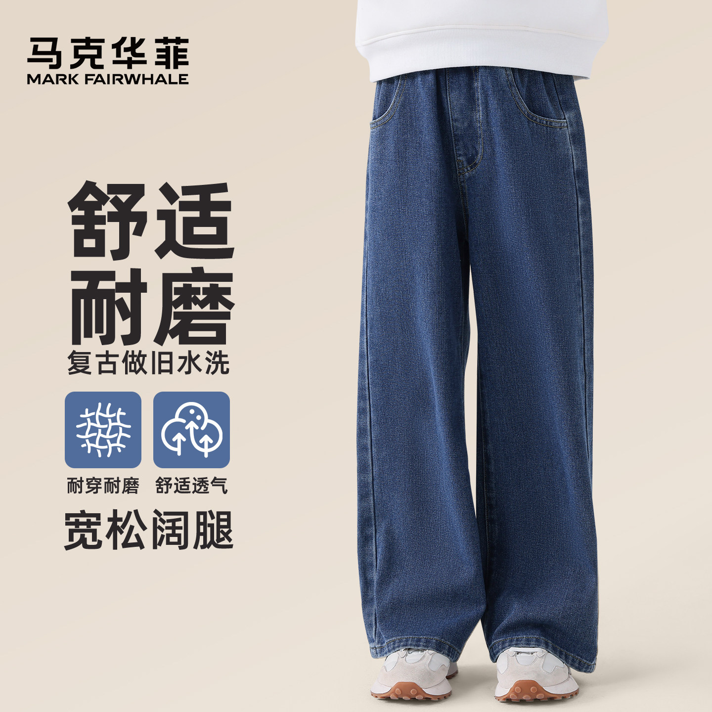 马克华菲女童裤子儿童牛仔裤女大童春秋款洋气阔腿裤2026新款FW,童装/婴儿装/亲子装,裤子,淘宝优惠券,粉丝福利购,淘宝优惠卷