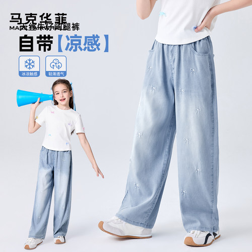 马克华菲女童天丝刺绣阔腿牛仔裤