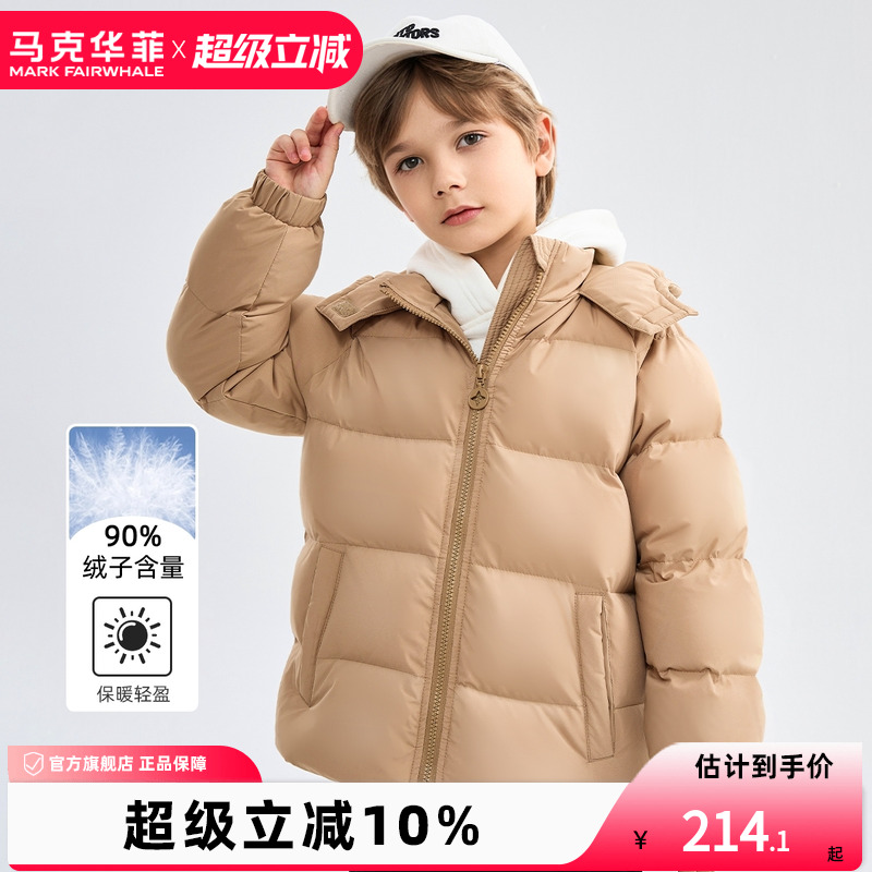 短款纯色羽绒服马克华菲男女童