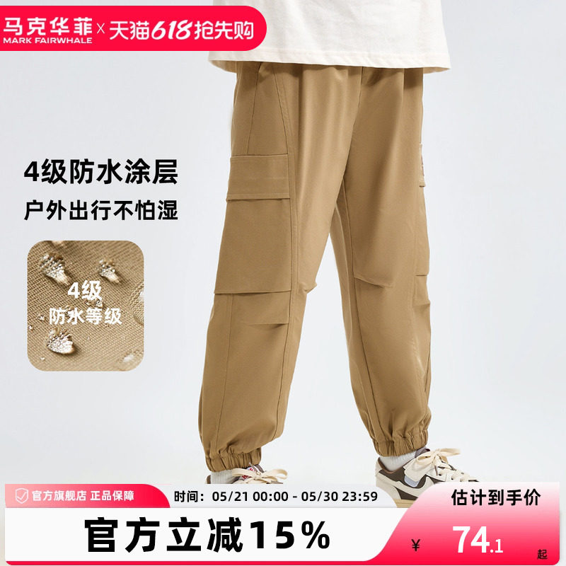 马克华菲男童户外工装裤防水春季儿童休闲长裤阔腿裤中大童裤子