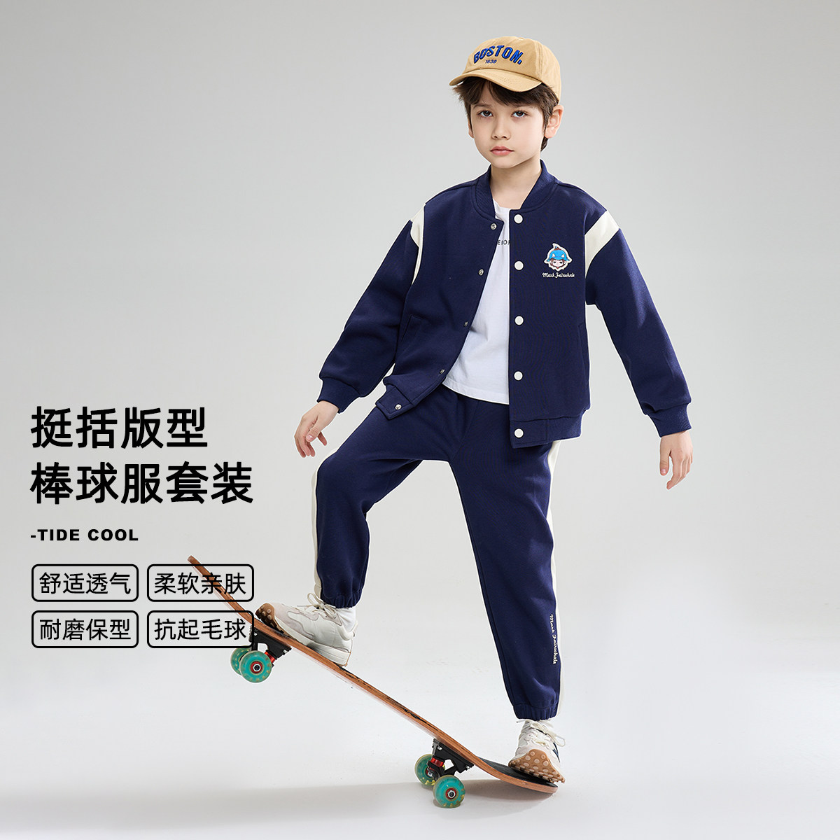 马克华菲男童运动2件套装春秋儿童帅气字母卫衣运动装大童休闲服