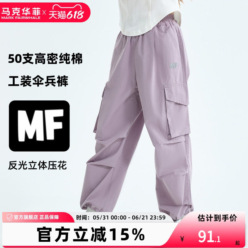 马克华菲女童户外工装伞兵裤高支夏季儿童休闲裤中大童防水阔腿裤