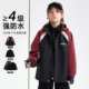 优选 新品 马克华菲男童外套3合1拼色外套三防软壳户外童装