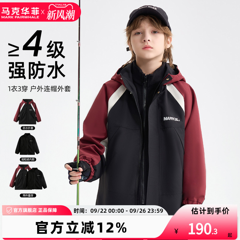 马克华菲三防软壳外套一衣三穿