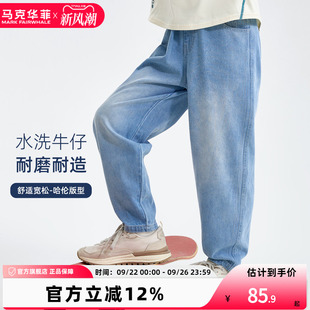 软儿童水洗哈伦长裤 马克华菲男童牛仔裤 优选 薄廓形夏宽松 新品