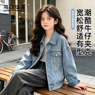 马克华菲女童外套2026新款儿童牛仔夹克女大童秋季上衣薄款开衫FW