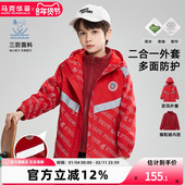 马克华菲童装 外套春秋新三防满印两件套男童1衣3穿户外上衣