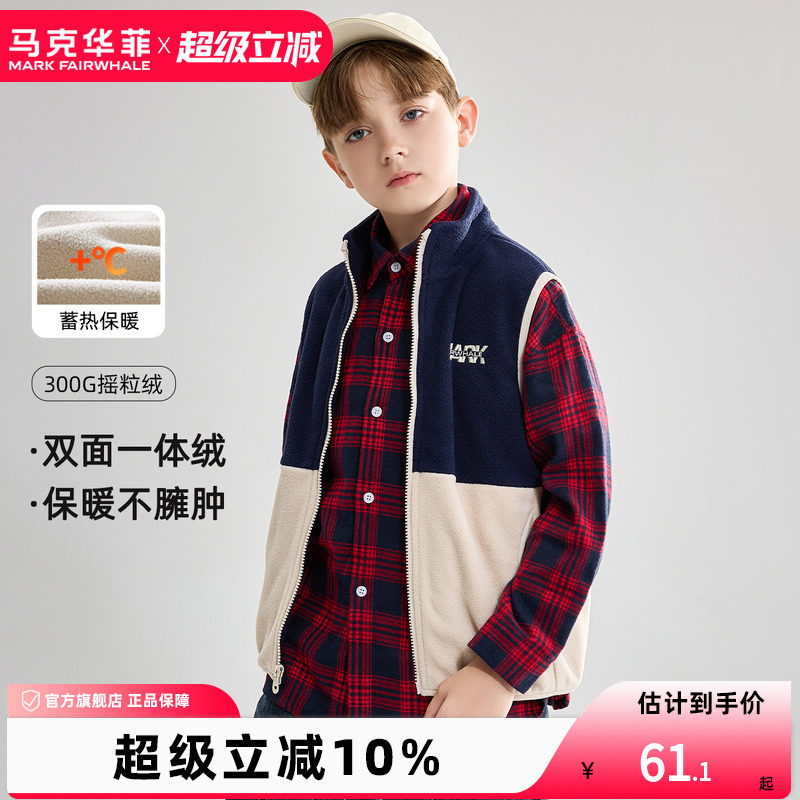 马克华菲摇粒绒蓬松软糯校服内搭