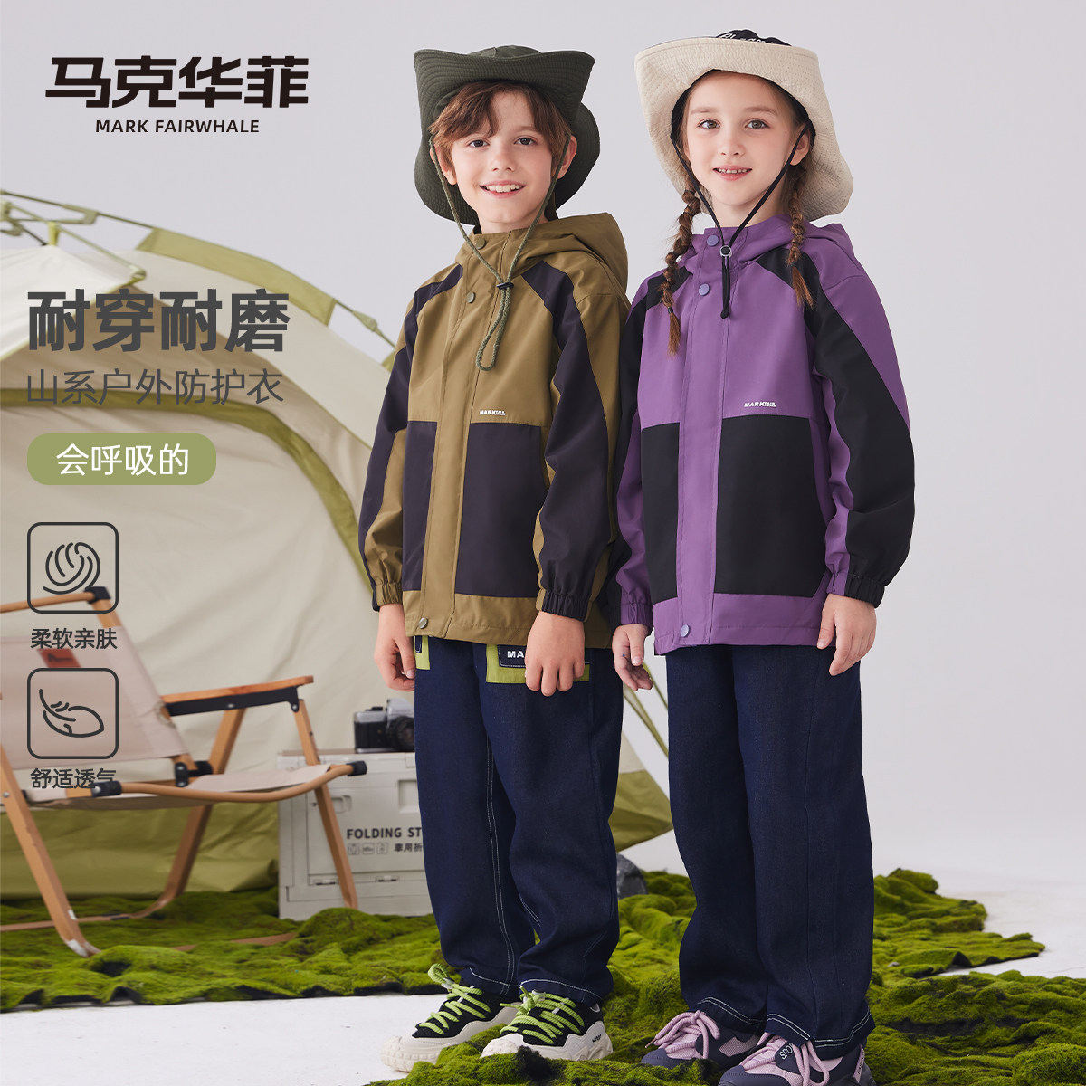 马克华菲儿童冲锋衣新款撞色设计男女童同款外套潮酷男大童户外服