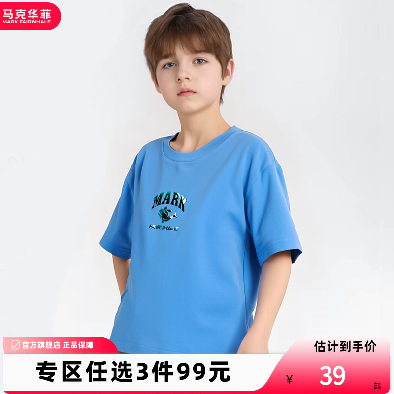 【多件折】马克华菲男童短袖t恤衫春夏儿童中大童镭射印花上衣