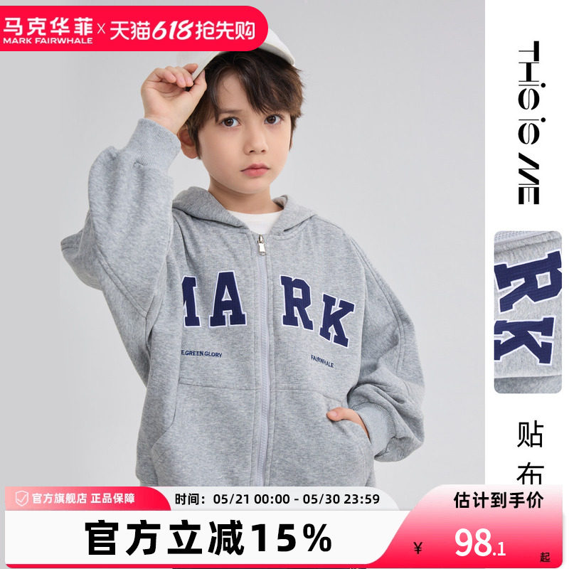 【新品优选】马克华菲男童开衫卫衣宽松字母卫衣落肩设计连帽外套