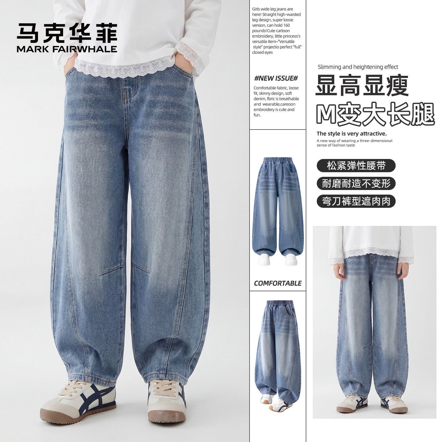 马克华菲儿童裤子女童牛仔裤弯刀裤2026新款中大童长裤春秋薄款FW,童装/婴儿装/亲子装,裤子,淘宝优惠券,粉丝福利购,淘宝优惠卷