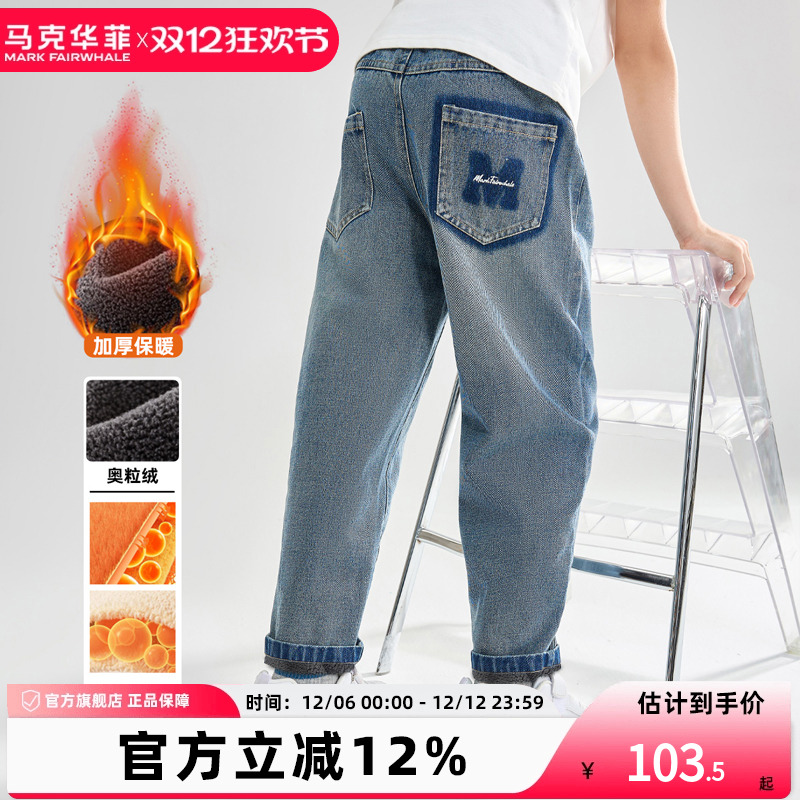 马克华菲加绒柔软耐磨水洗哈伦裤