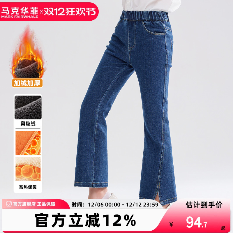 马克华菲喇叭裤柔软亲肤女童