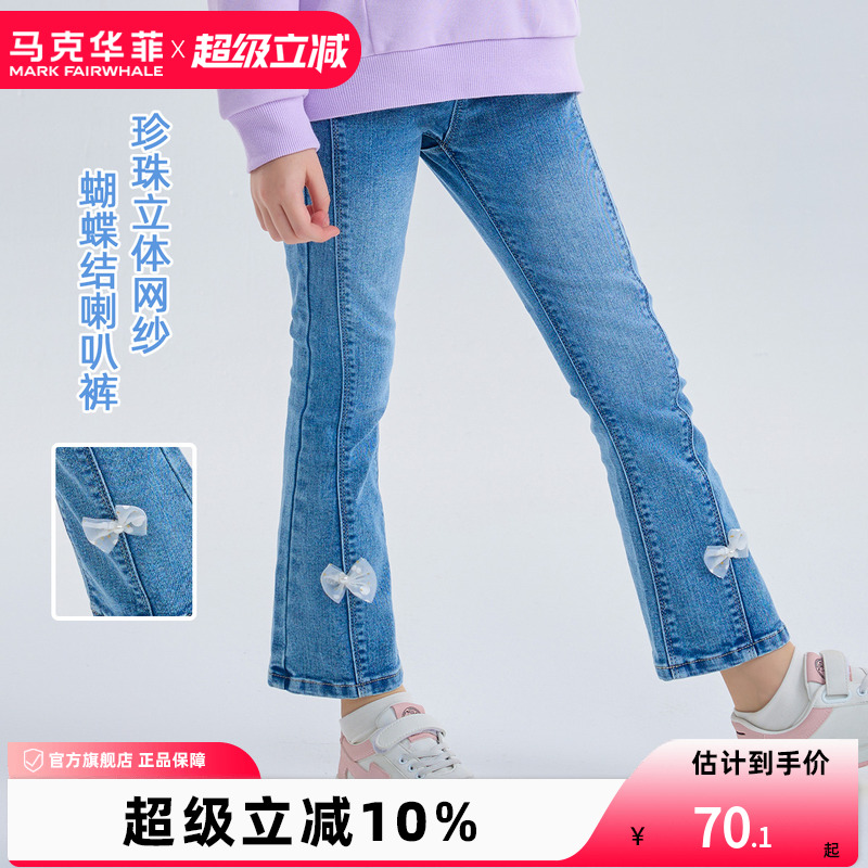 女童蝴蝶结喇叭裤双侧缝显瘦