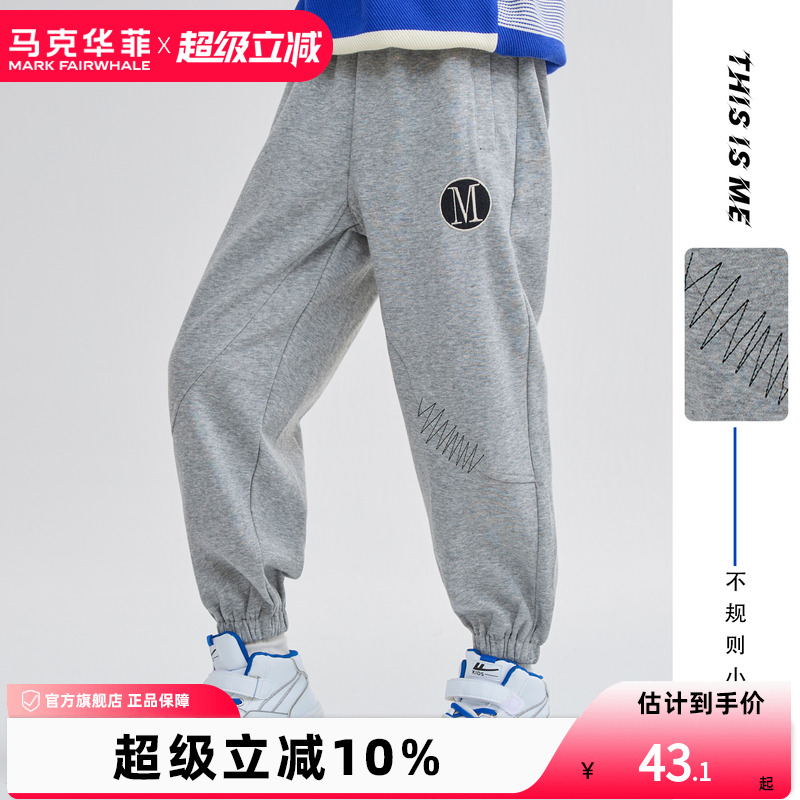 男童长裤马克华菲不规则小众束脚