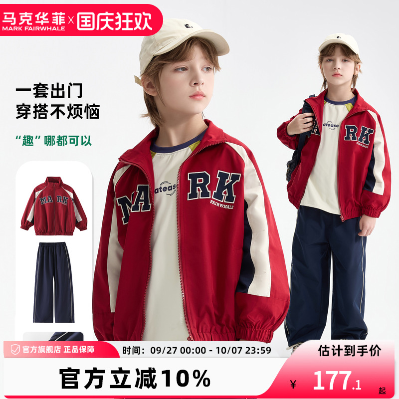 马克华菲拼色防水套装男童两件套