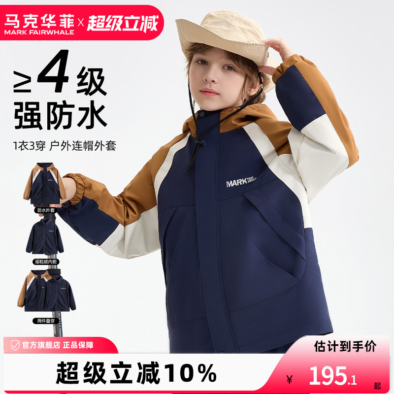 马克华菲三防软壳外套一衣三穿