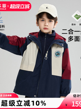 【新品优选】马克华菲童装三防拼色外套3合1男童外套防风夹克
