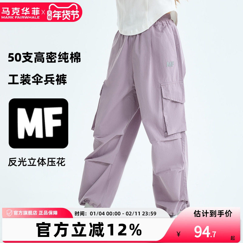 马克华菲女童户外工装伞兵裤高支夏季儿童休闲裤中大童防水阔腿裤
