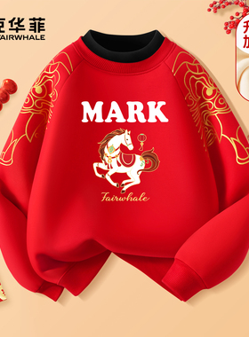 马克华菲男童拜年服儿童新年衣服2026新款本命年红色加绒卫衣冬FW