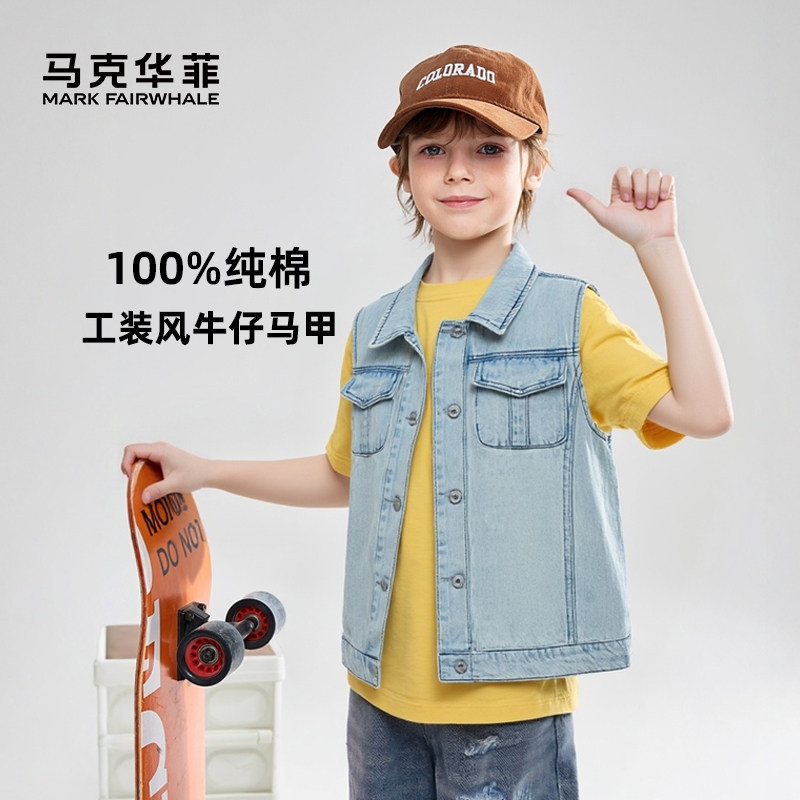 马克华菲2026春季男女童宝小学生纯棉牛仔马甲背心外出上衣耐磨jz