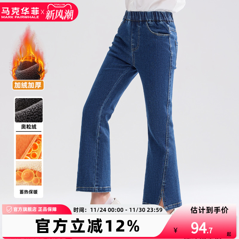 马克华菲喇叭裤柔软亲肤女童