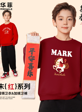 马克华菲童装男童新年衣服2026新款拜年服儿童过年服红色喜庆年FW