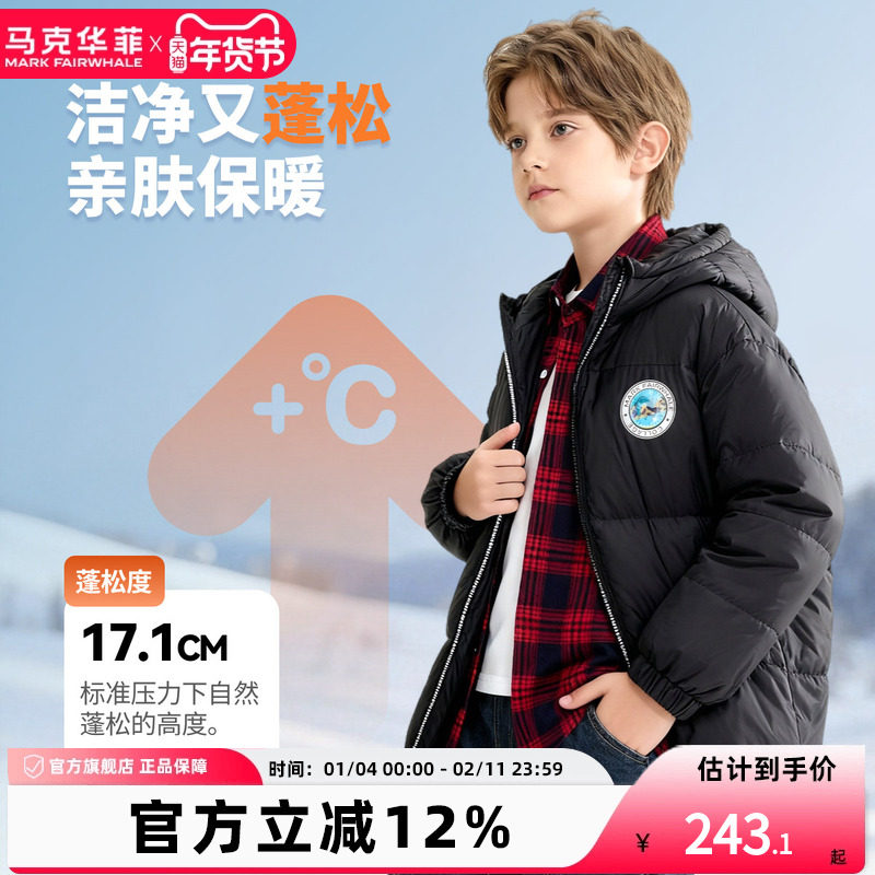 马克华菲男童羽绒服加厚连帽外套中大童上衣宽松保暖,童装/婴儿装/亲子装,羽绒服,淘宝优惠券,粉丝福利购,淘宝优惠卷