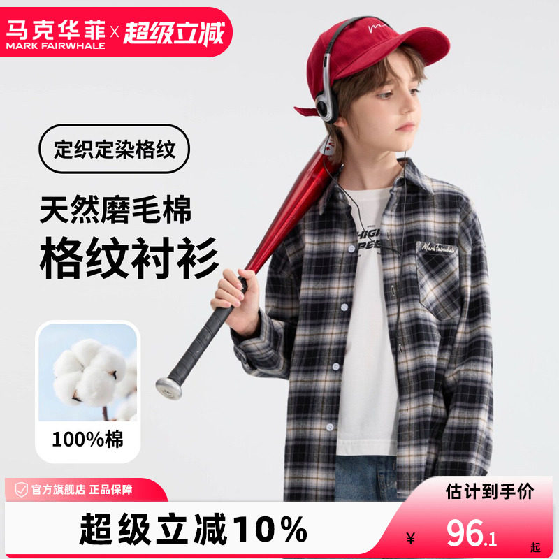 【新品优选】马克华菲男童格纹衬衫春秋中大童舒适长袖衣廓形宽松