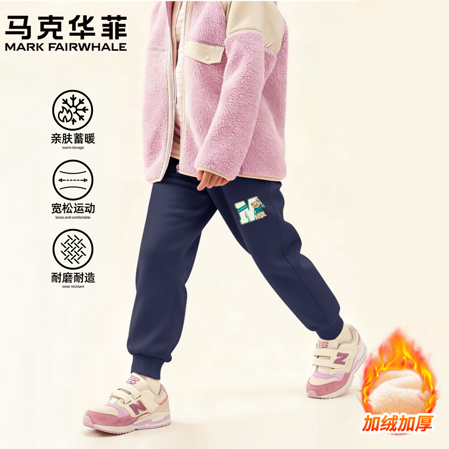 儿童运动裤男童加绒加厚保暖束脚