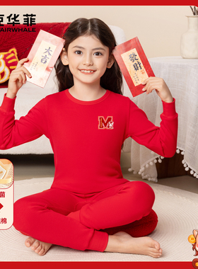 马克华菲女童纯棉内衣套装2026新款儿童红色喜庆拜年服a类内搭FW