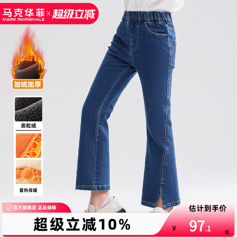 马克华菲喇叭裤柔软亲肤女童