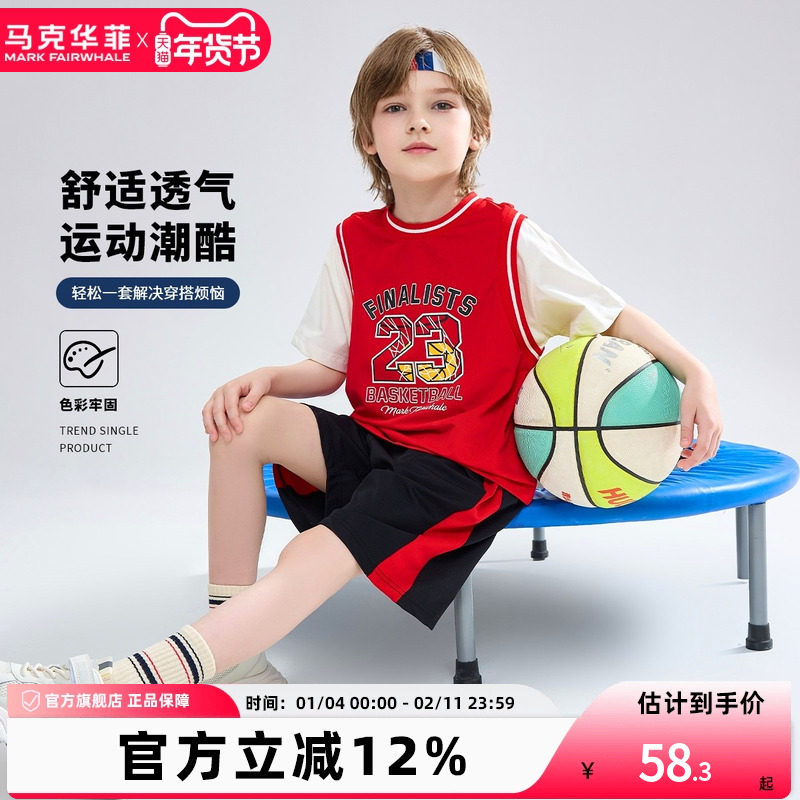 【特惠】马克华菲男童短袖套装春夏蓝球运动风童装t恤短裤2件套